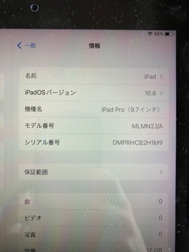 iPad Pro 9.7inch 32GB WiFiモデル　完動品