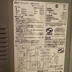 【受渡確定】日立　オーブンレンジ　MRO-GT5の画像