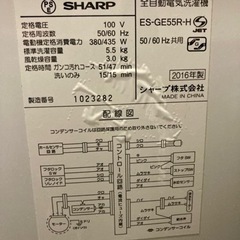 シャープ製一人暮らし用洗濯機(5.5kg)の画像