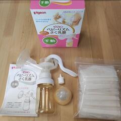 さく乳器　授乳パット