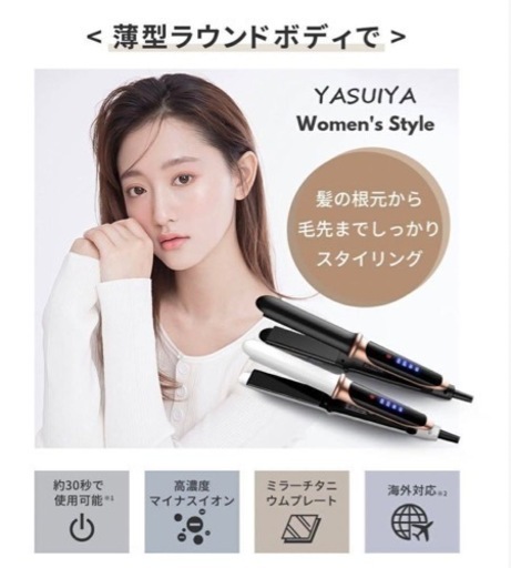 新品未使用✨サロン級 プロ仕様 高濃度マイナスイオン アイロン コテ 32mm ストレート家電 美容家電 ヘアケア