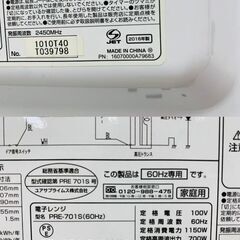 ユアサプライムス PRE-701S 電子レンジ 2016年製の画像