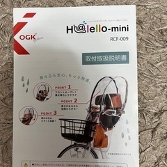 子供用品 ベビー用品 自転車用チャイルドシートの画像