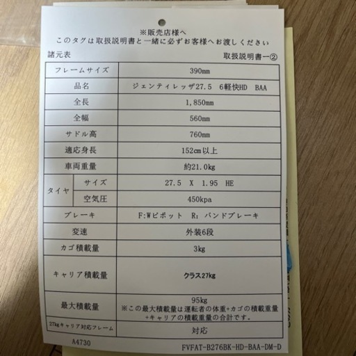 自転車 クロスバイク