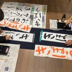 書道品川港南書道サークルの画像