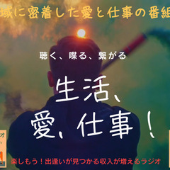 ＜広島ラジオ開局につき「広島大使」募集＞　広島の情報をラジオMC...