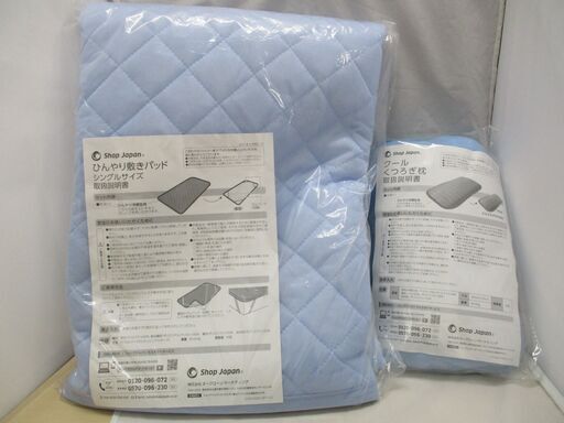 [701] クールくつろぎ枕＆ひんやり敷きパッド ２個セット\t