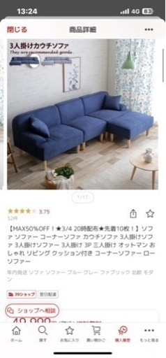3人掛けカウチソファ