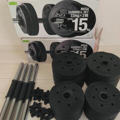可変式ダンベル スクリュー式 15kg×2