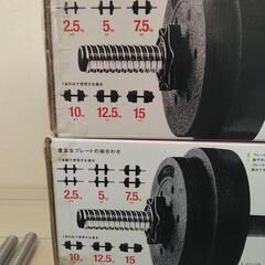 可変式ダンベル スクリュー式 15kg×2の画像