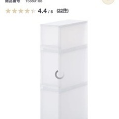 無印　ポリプロピレン収納ケースの画像