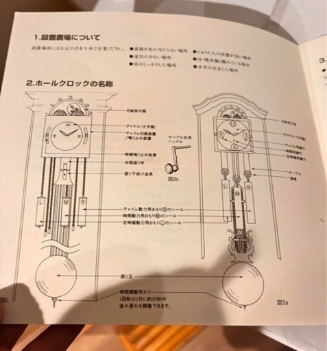 Urgos ホールクロック　柱時計