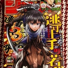 アイシールド21特別読切　リアル連載再開プラス付録の画像