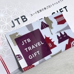 jTB旅行券10万円分(カードタイプ)の画像