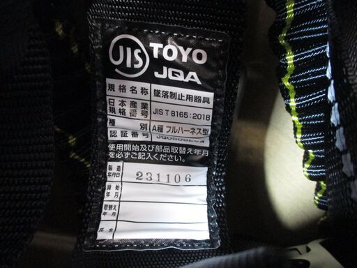 TOYOSATE FGH-66W フルハーネス 箱破れ 未使用 【ハンズクラフト宜野湾店】