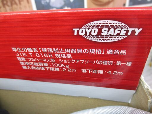 TOYOSATE FGH-66W フルハーネス 箱破れ 未使用 【ハンズクラフト宜野湾店】