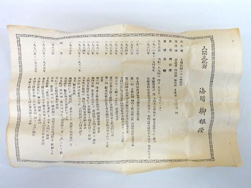 韓国人間文化財 初代 柳海剛 柳根瀅 高麗青磁 瓢型象嵌花文大花瓶 銘有 花器 花生 壷 青瓷 人間国宝 札幌市 中央区 南12条