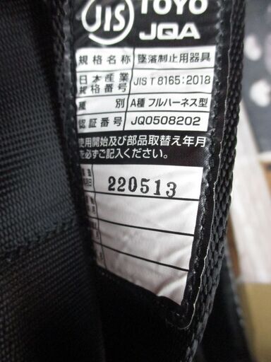 トーヨー FGH-146W フルハーネス 美品 中古品 【ハンズクラフト宜野湾店】