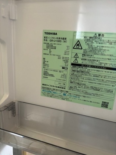 一人暮らし 2022年TOSHIBA冷蔵庫gr-u15bs(w)家電 キッチン家電 冷蔵庫