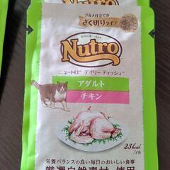 ニュートロ　キャットフードの画像