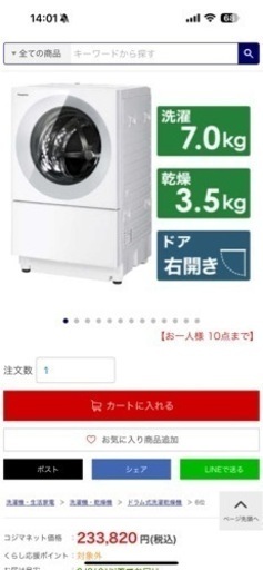 洗濯乾燥機　パナソニック