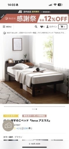 ベッドフレーム セミシングル