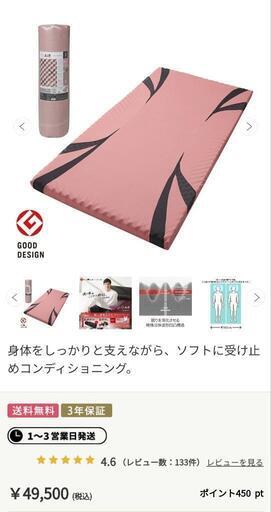 定価5.5マン‼️美品‼️マットレス＋カバー 大人気‼️東京西川 Air