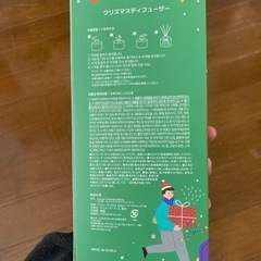 未使用未開封　クリスマスディフューザーの画像