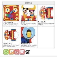 ides ミッキー　押し車の画像