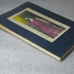 人間の星への招待 西川満の画像