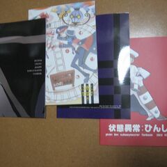 ポケモン サブウェイマスター 同人誌４冊☆pkmn BW SUBWAYMASTE FANBOOK他/手渡しのみの画像