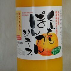 串本ぽんかんジュースの画像