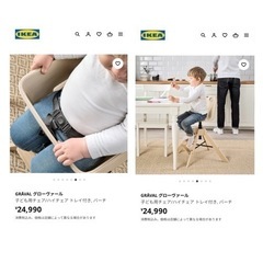 IKEA グローヴァール　GRÅVALの画像