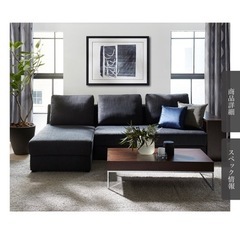 IDC OTSUKA 大塚家具　ソファの画像