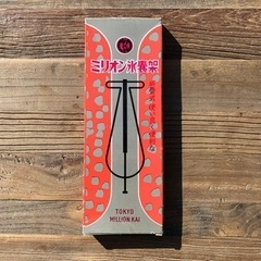 レトロ雑貨　アンティーク雑貨　氷嚢架　　　