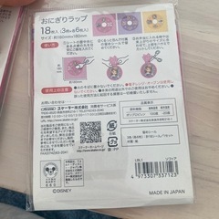 決まりましたの画像