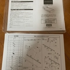ニトリ　シングルベッドフレーム2個