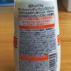 値下げ　日やけ止めボディ用ジェル　グレープフルーツの香り(^^♪　の画像