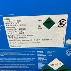 ソーダストリームの画像