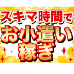【60分程度4000円！】店舗訪問　60分@松原市上田_案件id...