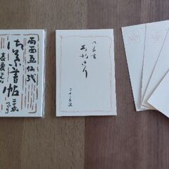 鳩居堂購入、絵手紙用和紙ハガキ3種類
