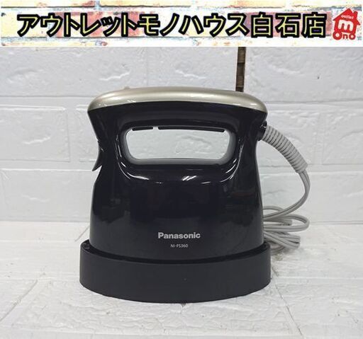 パナソニック 衣類スチーマー NI-FS360 2015年製 アイロン ハンディスチーマー 札幌市 白石店