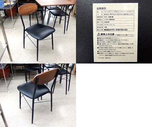 ダイニングセット 幅110cm ブラウン系 木目調 テーブル いす×4脚 5点セット オーヤマ ☆ 札幌市 北区 屯田 