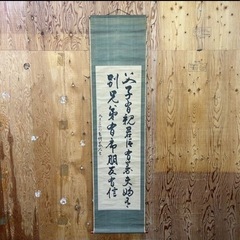 k1125502-2 掛軸 掛け軸 茶道具 茶掛 紫野 大徳寺 ...
