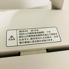 シンプルスマート♪無印良品全自動洗濯機/2019年製/MJ-W50Aの画像