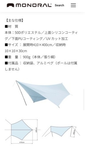 Skyfilm200SIL    空色のタープです！