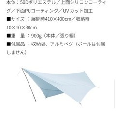 Skyfilm200SIL    空色のタープです！の画像