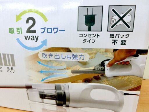 新品■ハンディクリーナー ブロワー機能付き SOJ-HB4002-W ノズルたくさん 2WAY 掃除機 オーム電機 OHM 札幌市手稲区