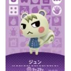 あつ森　ジュン
