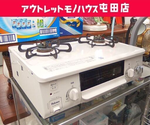 LPガス ガステーブル 2019年製 幅56cm パロマ 左強火 IC-S37SH-L ☆ 札幌市 北区 屯田